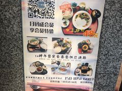 -京怀石·壬生
