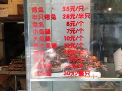 -老黄记手撕烤兔(玉林街店)