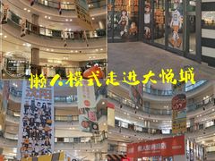 -大悦城(沈阳中街店)