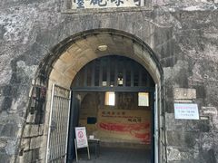 -石炮台公园