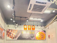 -有章牛杂(石厦店)