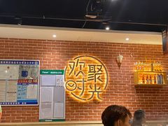 -木屋烧烤(岗顶二店)