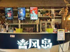 -暴风岛沉浸式体验馆(百联世纪店)