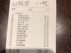 账单-绿茶餐厅(王府井永宁门店)