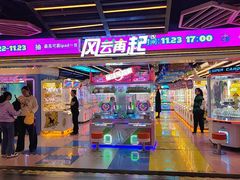 -风云再起游乐汇(北京西单西西友谊店)