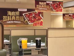 -海底捞火锅(丰尚国际广场店)