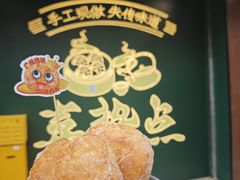 -喜势点·糖沙翁手工茶点·本地人茶居(永庆坊店)