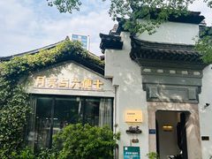 -香积寺