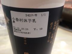 小眷村沐芋乳-厝内小眷村(长宁定西路店)