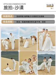 点击看大图 -蒙娜丽莎婚纱摄影·旅拍