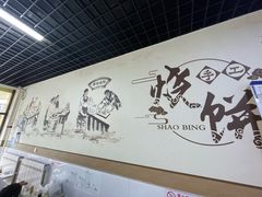 -昌顺马记小吃店(昌盛园店)