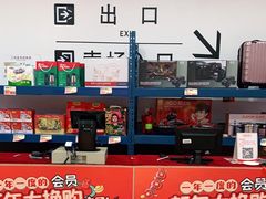 -大润发(鹤山店)