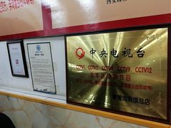 -秦豫肉夹馍(骡马市总店)
