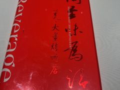 -大董(环贸iapm店)
