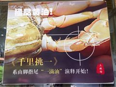 -三辣馆