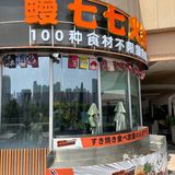 减脂期吃自助餐也不会亏店
