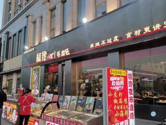-椒馋小馆(绿源路店)