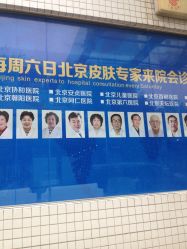 -河南京城皮肤美容医院