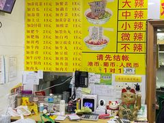 -酸辣粉(氹仔店)