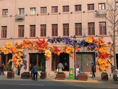 -上街里市集(悦喜客来广场店)