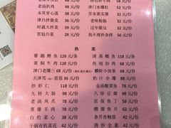 -狗不理(山东路总店)
