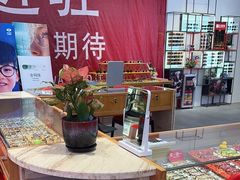 -广州市东方眼镜连锁企业有限公司(东山未来里店)