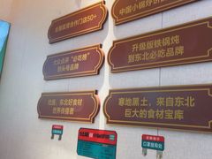 -灶座小锅烀饼·铁锅炖(全国总店)