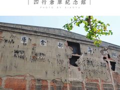 -上海四行仓库抗战纪念馆