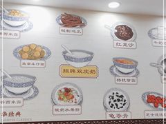 -捷信牛奶甜品世家(柳巷店)