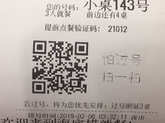 账单-海底捞火锅(武胜路凯德广场店)