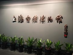 -上海电信博物馆