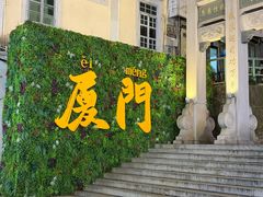-黄则和花生汤(中山路店)