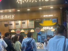 门面-茶颜悦色(登高路上店)