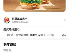 -汉堡王(歌斐中心店)