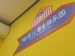 -嗨皮儿·现蒸面皮(抄纸巷店)