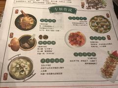菜单-破店(井大店)