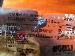 -奇华饼家(香港国际机场T1店)
