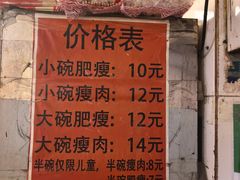 -正宗杨记普洱酸醋米线(总店)