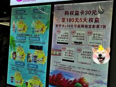 -中影国际影城(远大购物中心CINITY LED店)