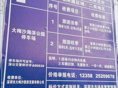 -大梅沙海滨公园