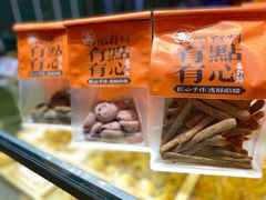 -喜計局·饼行(万象汇店)