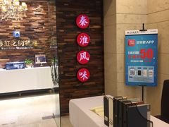 -彩虹之约•淮扬家宴(亚运村店)