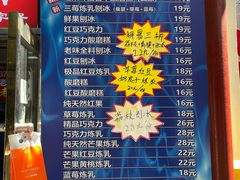 -王中王刨冰