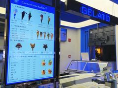 -CORNER CONE GELATO酷矿手作霜淇淋(南头古城店)