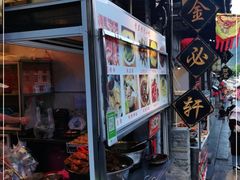 -金必轩(青岩店)