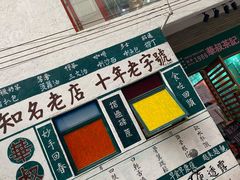 -華叔茶記