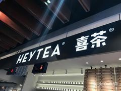 门面-喜茶(深圳东门1234店)
