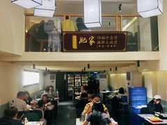 -肥家大排档(天河体育西店)