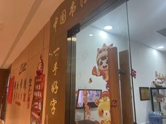 -赵汝飞练字硬笔书法(静安大融城校区)