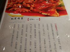 菜单-松鹤楼·非遗·苏帮菜(融科店)